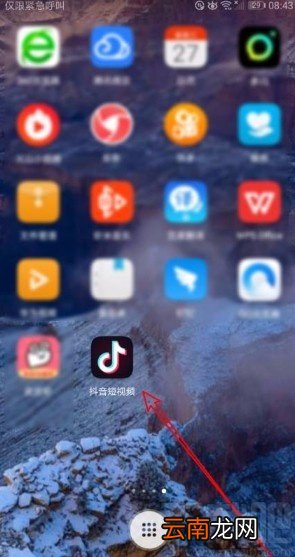 抖音app查看关注好友粉丝的方法