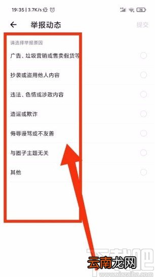 得物app举报动态的方法