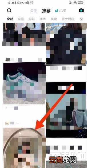 得物app举报动态的方法