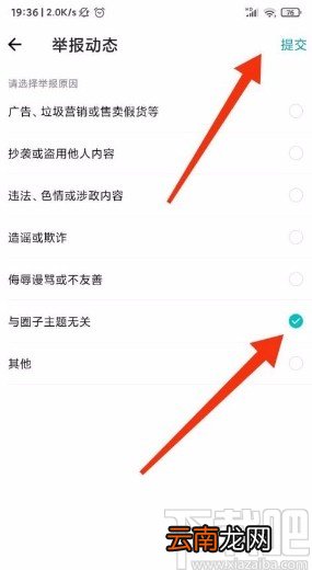 得物app举报动态的方法