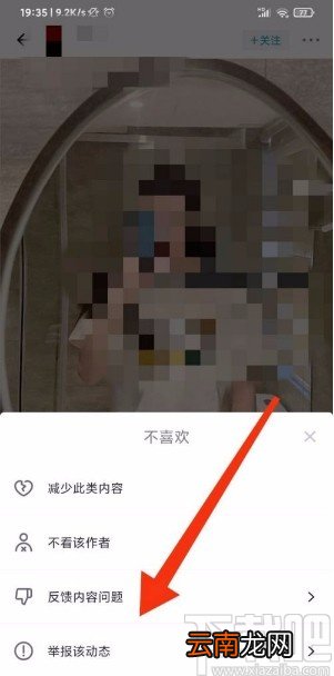 得物app举报动态的方法