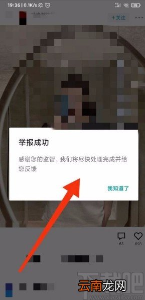 得物app举报动态的方法