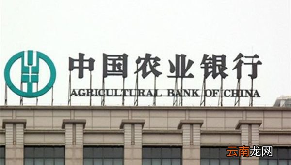 中国农业银行工作时间 中国农业银行周末上班吗