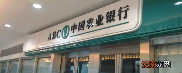 中国农业银行工作时间 中国农业银行周末上班吗