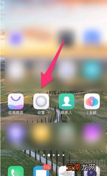 vivo手机关闭截屏提示音的方法