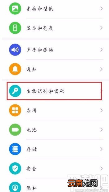 华为手机删除指纹信息的方法