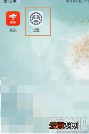 vivo手机设置指纹动画的方法