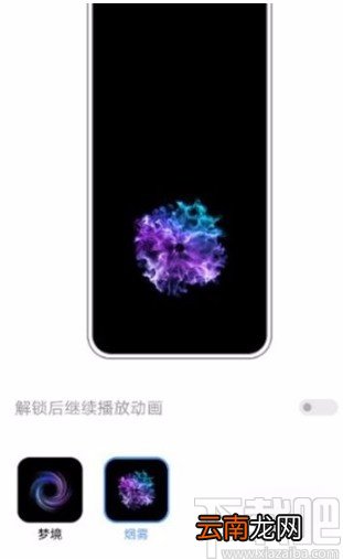 vivo手机设置指纹动画的方法
