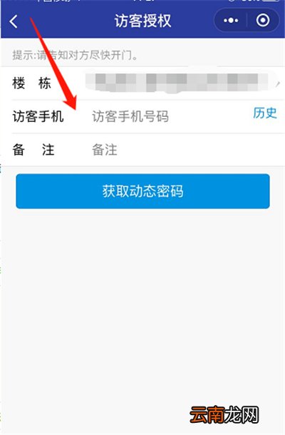 微信怎么绑定门禁卡