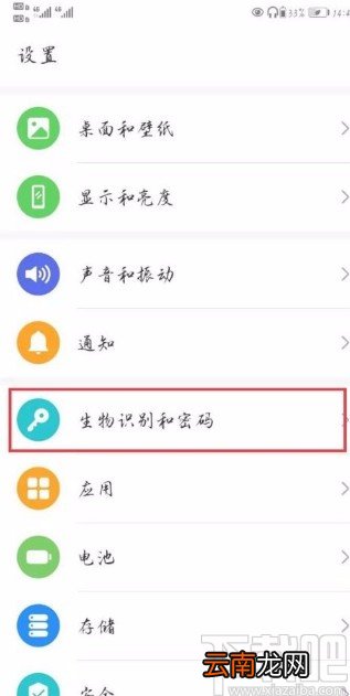 华为P40设置指纹解锁的方法