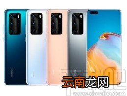 华为P40设置指纹解锁的方法