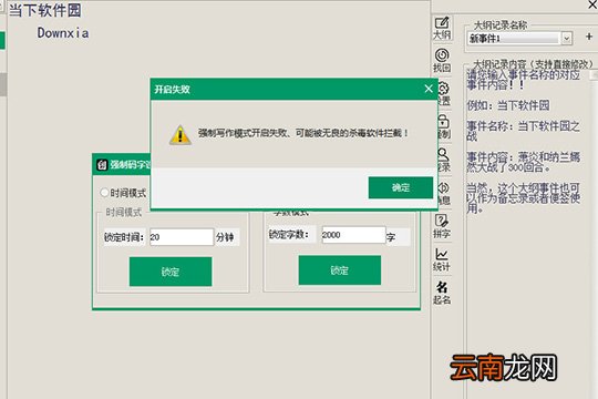创世写作如何进行强制码字 强制码字方法分享