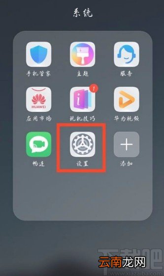 华为P40打开情景智能功能的方法