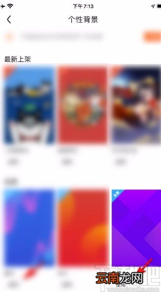 百度贴吧app修改个人主页背景的方法