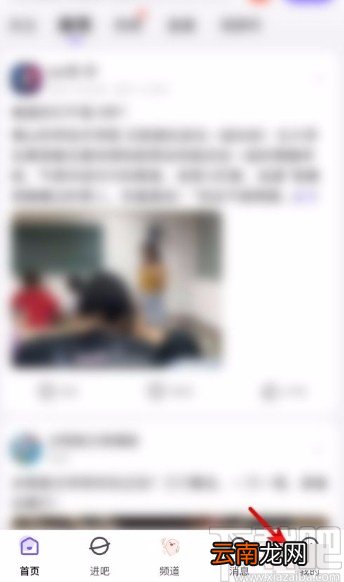 百度贴吧app修改个人主页背景的方法