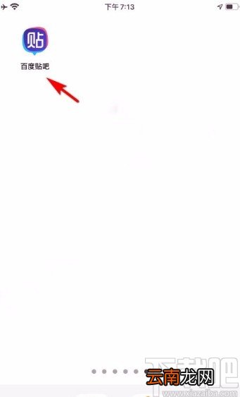 百度贴吧app修改个人主页背景的方法