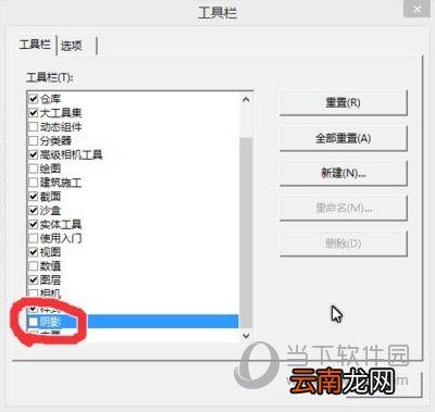 草图大师如何设置阴影 设置阴影方法分享