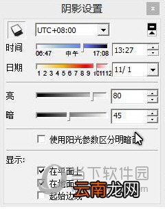 草图大师如何设置阴影 设置阴影方法分享