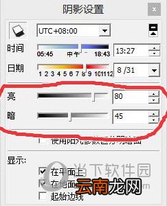 草图大师如何设置阴影 设置阴影方法分享