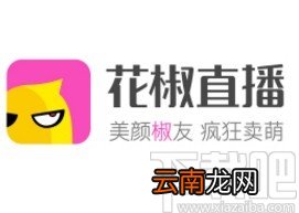 花椒直播app修改生日日期的方法