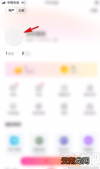 花椒直播app修改生日日期的方法