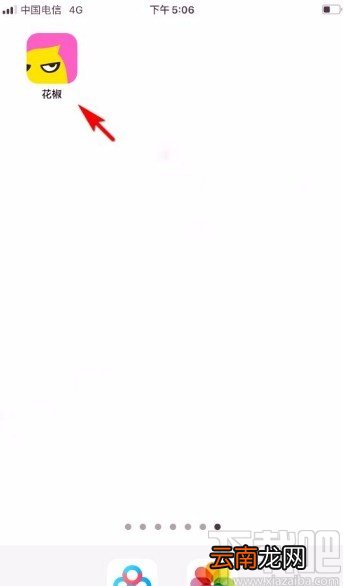 花椒直播app修改生日日期的方法