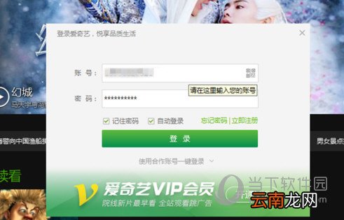 爱奇艺电脑客户端如何取消连续包月服务 自动续费取消技巧分享