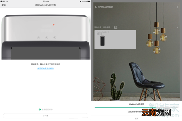 小米走步机怎么连接手机