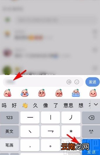 小红书app回复评论的方法
