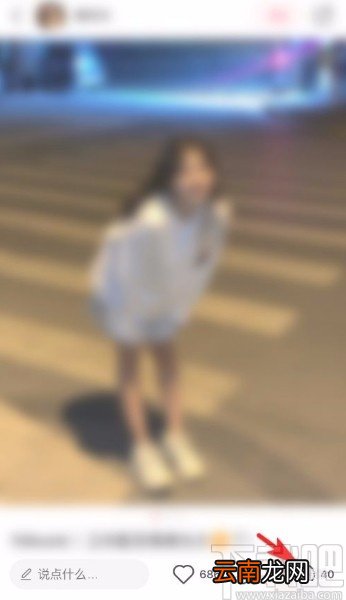 小红书app回复评论的方法
