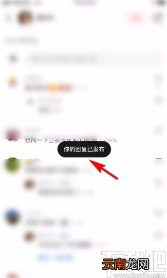 小红书app回复评论的方法