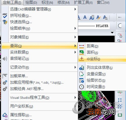 迅捷CAD编辑器如何查询具体位置坐标 查看具体位置坐标方法介绍