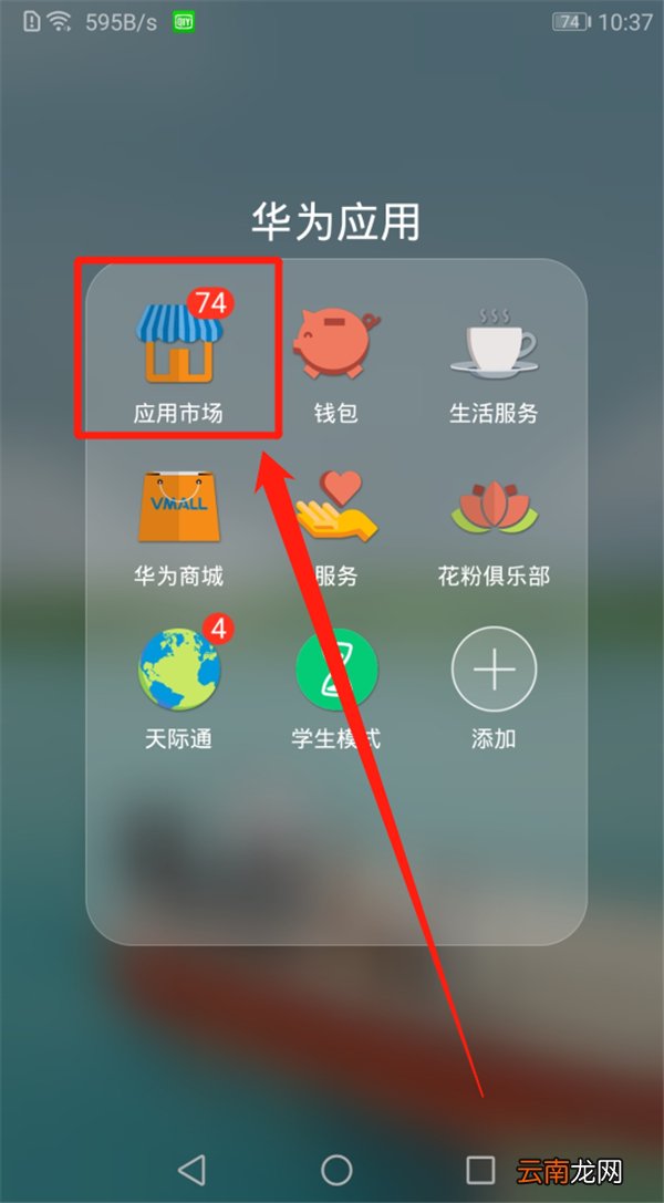 华为手机如何安装奔驰Me