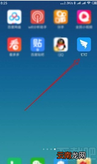 钉钉app屏蔽未知联系人消息的方法