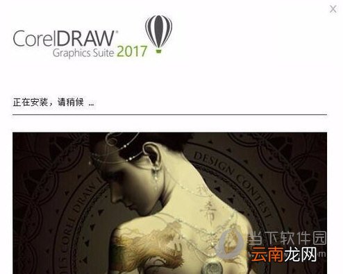 CorelDRAW2017如何安装 安装方法介绍