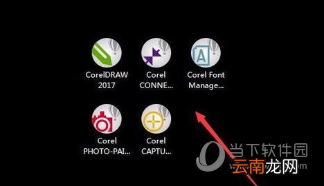 CorelDRAW2017如何安装 安装方法介绍