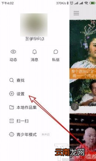 快手app设置退出直播间时优先切换至悬浮窗的方法