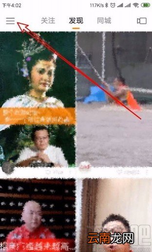 快手app设置退出直播间时优先切换至悬浮窗的方法