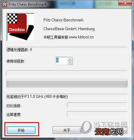 卡硬工具箱怎么跑分 跑分方法介绍