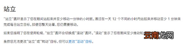 华为手表上的小人是什么意思