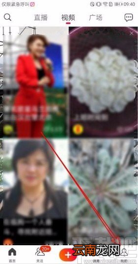 火山小视频app隐藏位置信息的方法