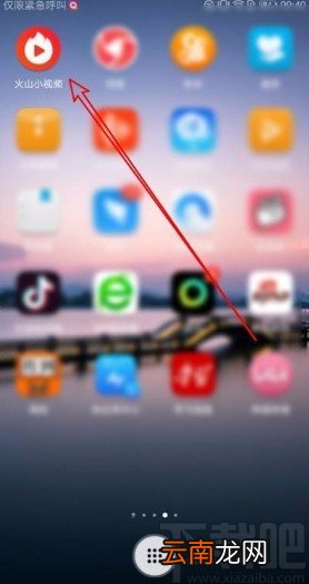 火山小视频app隐藏位置信息的方法