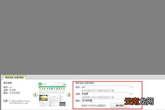 数码大师怎么添加文字 添加文字技巧分享