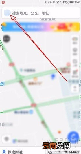 腾讯地图app将导航地图设置为左手操作的方法