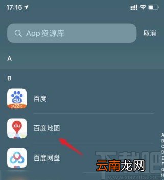 苹果手机取消隐藏软件的方法