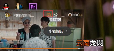 手机芒果tv怎么变小窗口