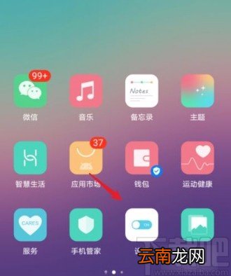华为P40解除应用锁的方法