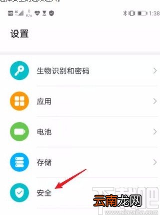 华为P40解除应用锁的方法