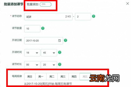 ClassIn如何创建课程 添加课程方法介绍