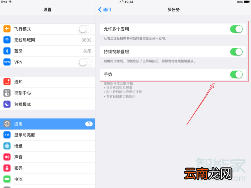 ipadmini2怎么五五分屏